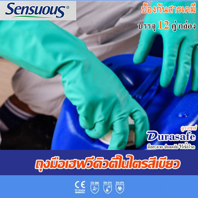 ถุงมือป้องกันเคมี ถุงมือนิรภัย 